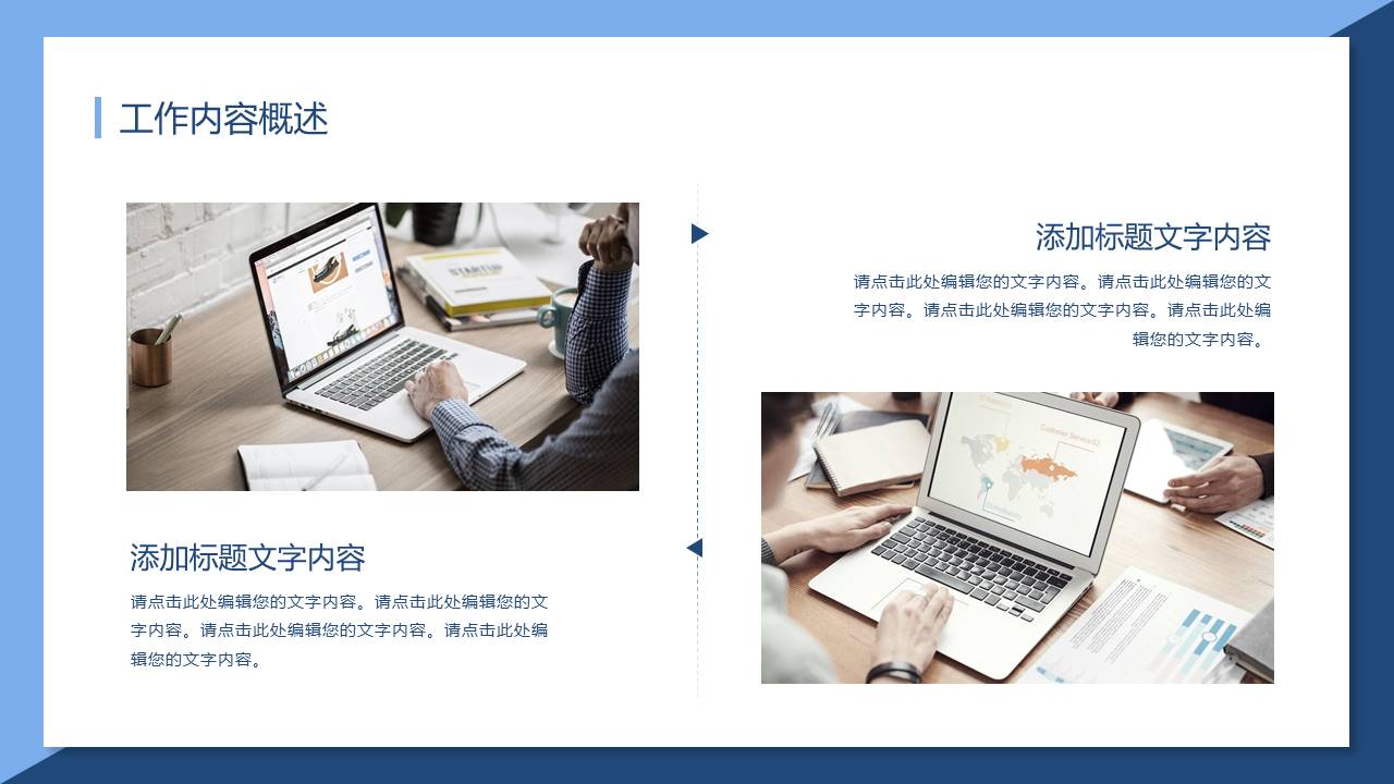 工作总结 (72).pptx